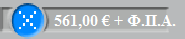 561,00 ? + Φ.Π.Α.