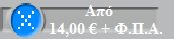 ���
         14,00 ? + �.�.�.